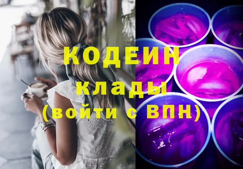 Кодеиновый сироп Lean Purple Drank  Дигора 